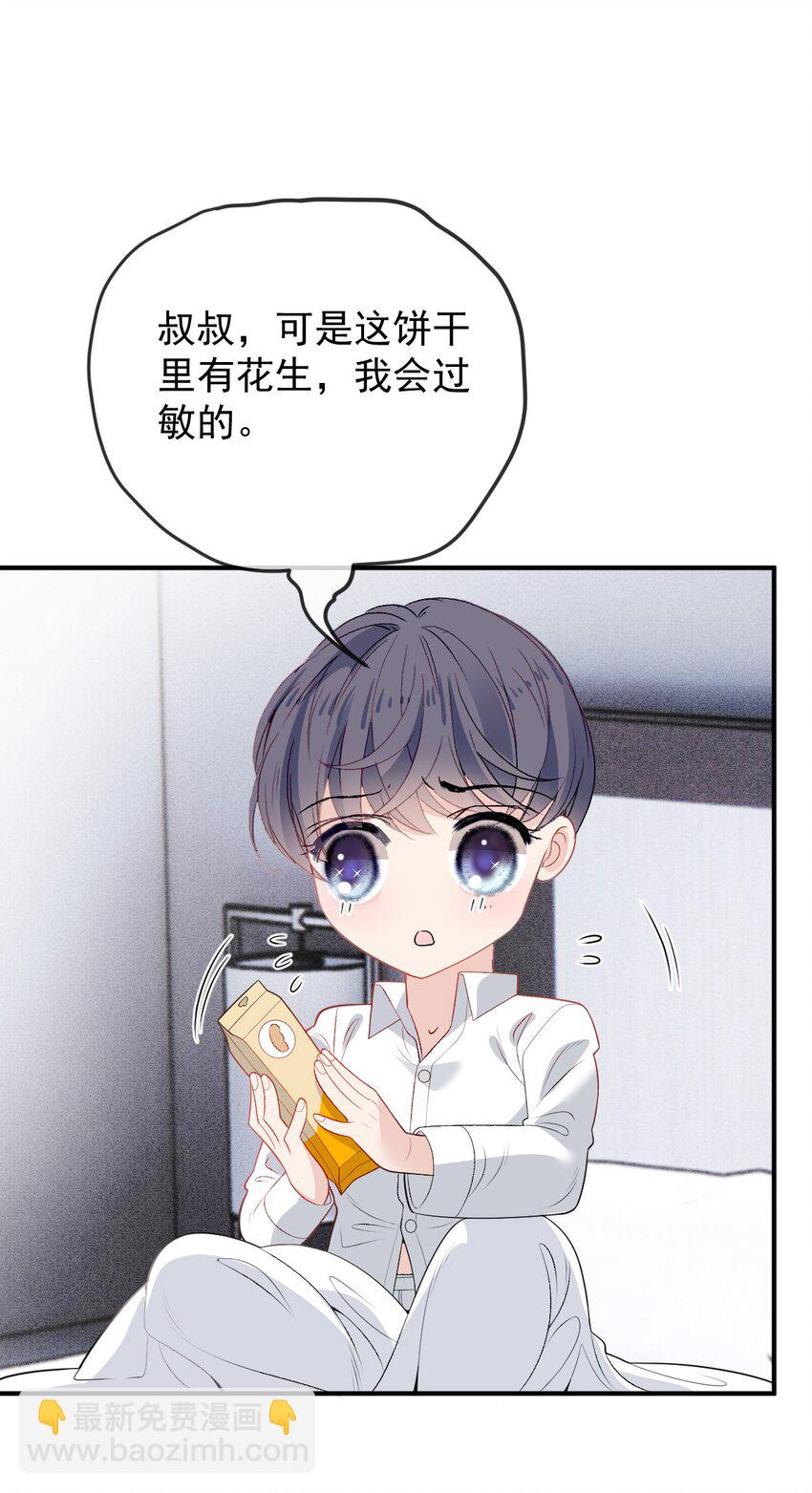 259 小棠智多星-第264话