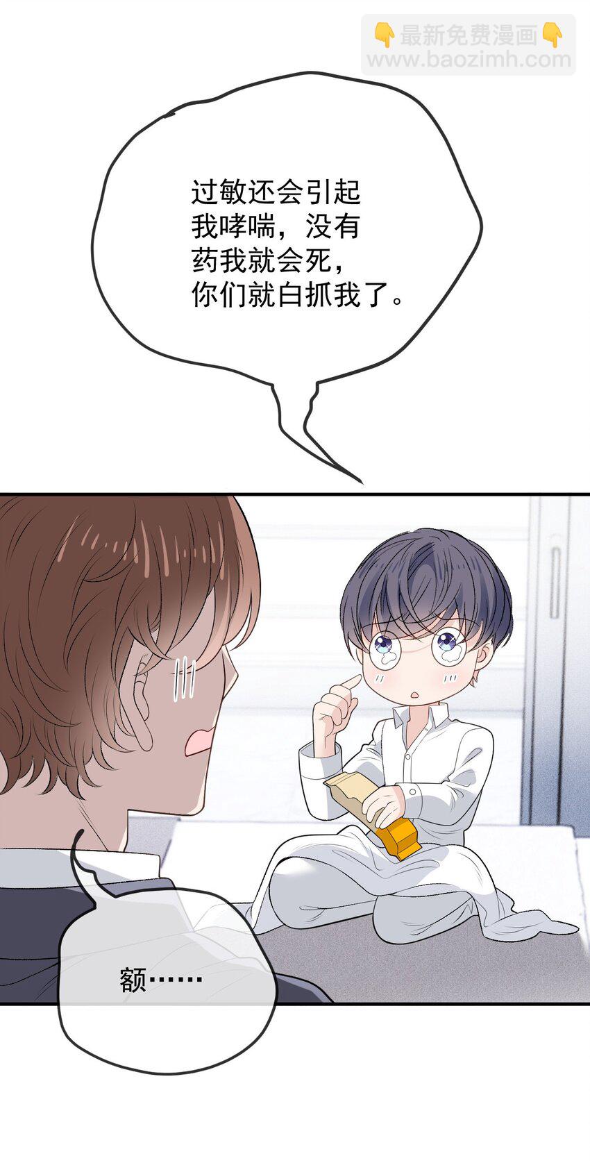 259 小棠智多星-第264话