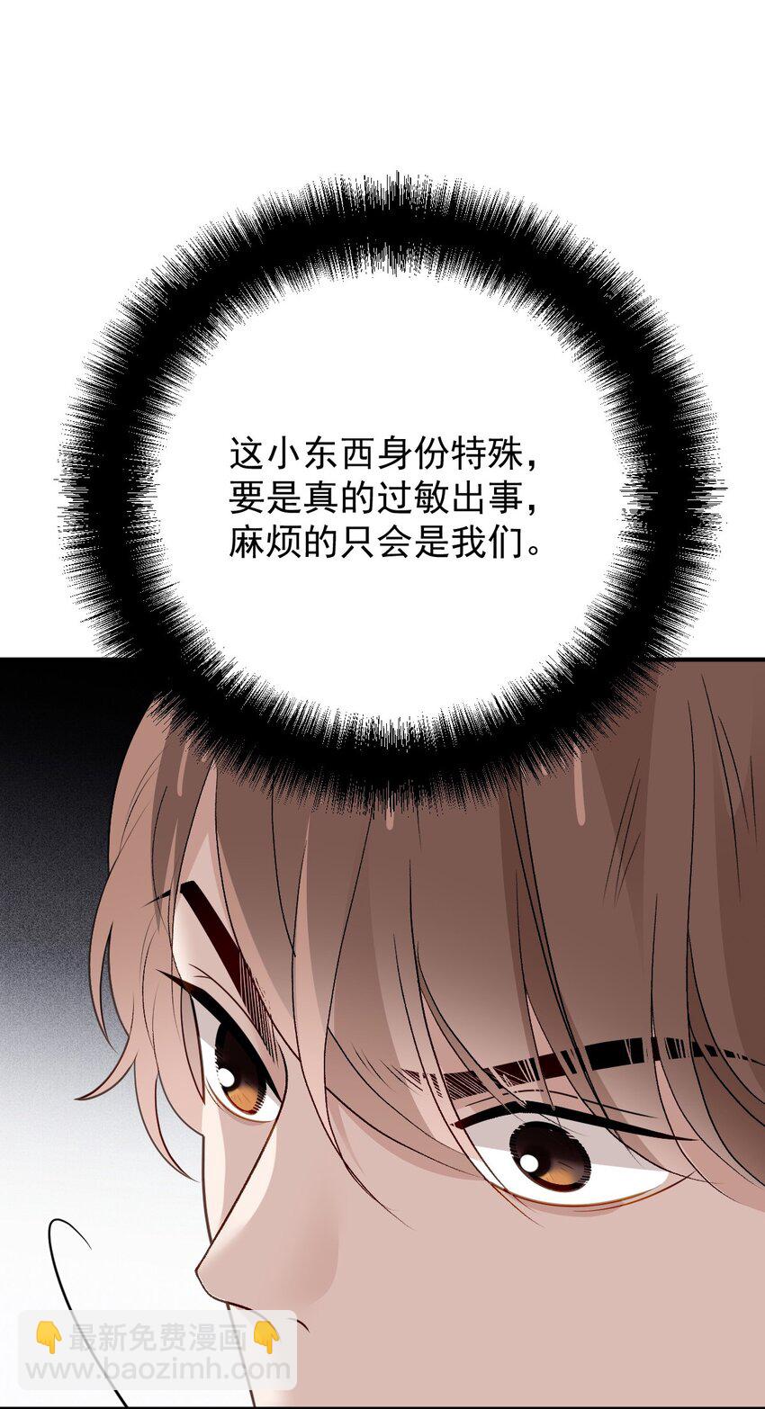 259 小棠智多星-第264话