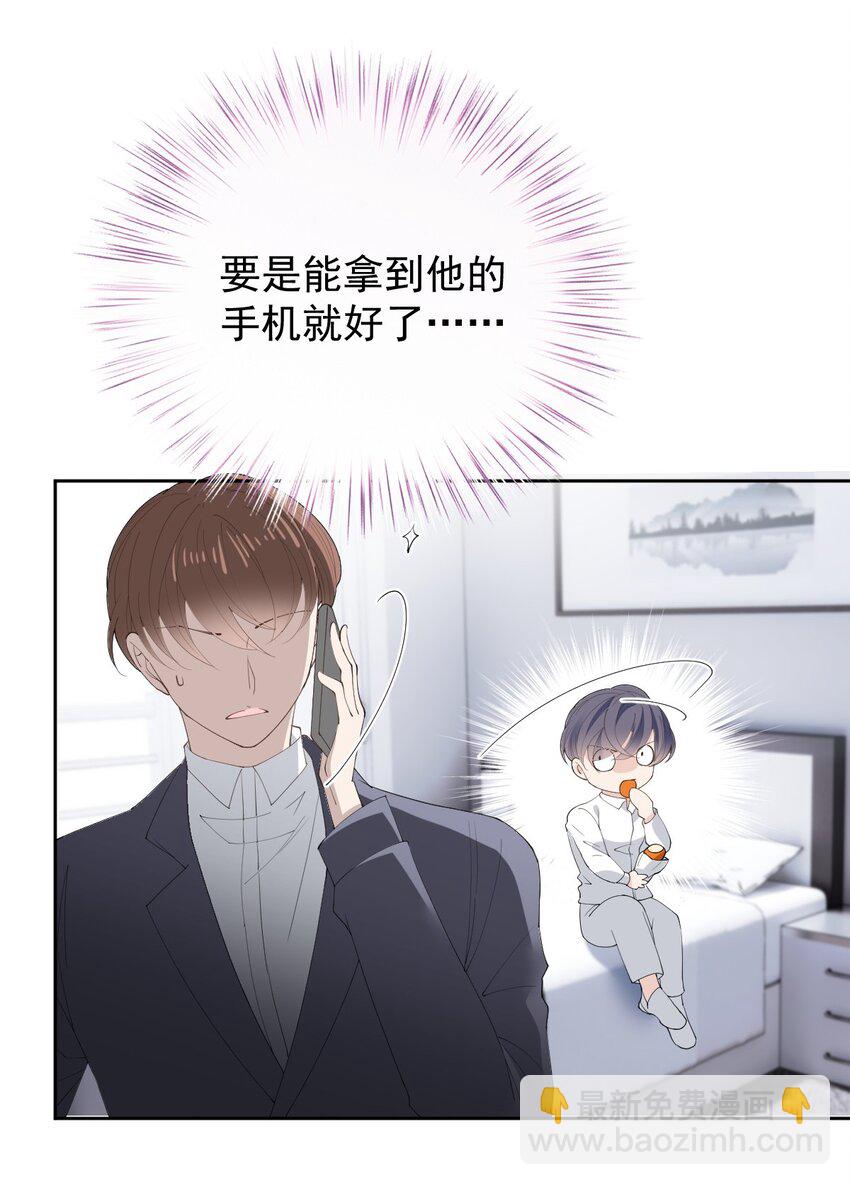 259 小棠智多星-第264话