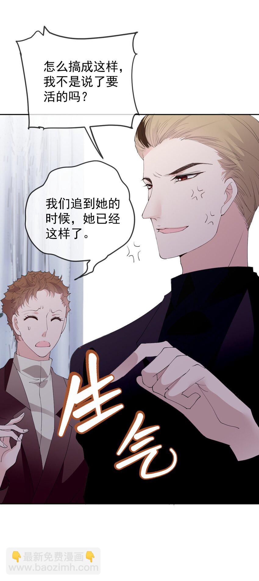 259 小棠智多星-第264话