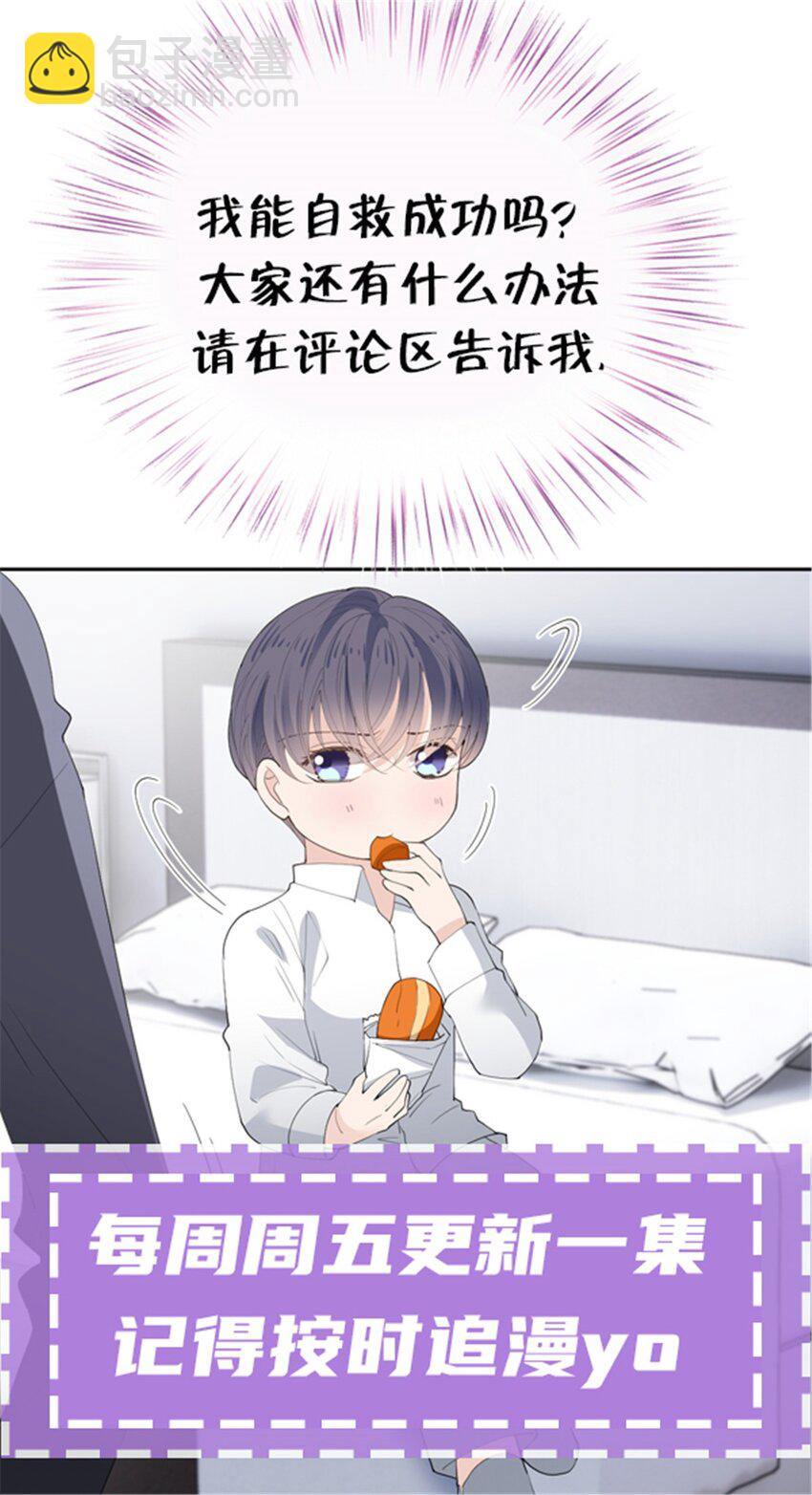 259 小棠智多星-第264话