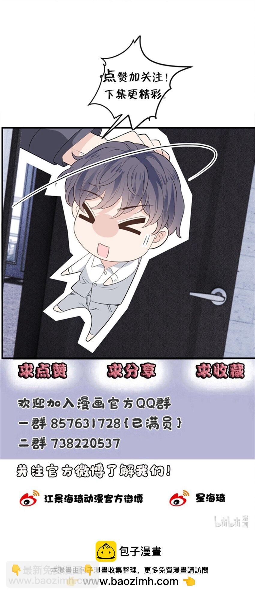 259 小棠智多星-第264话