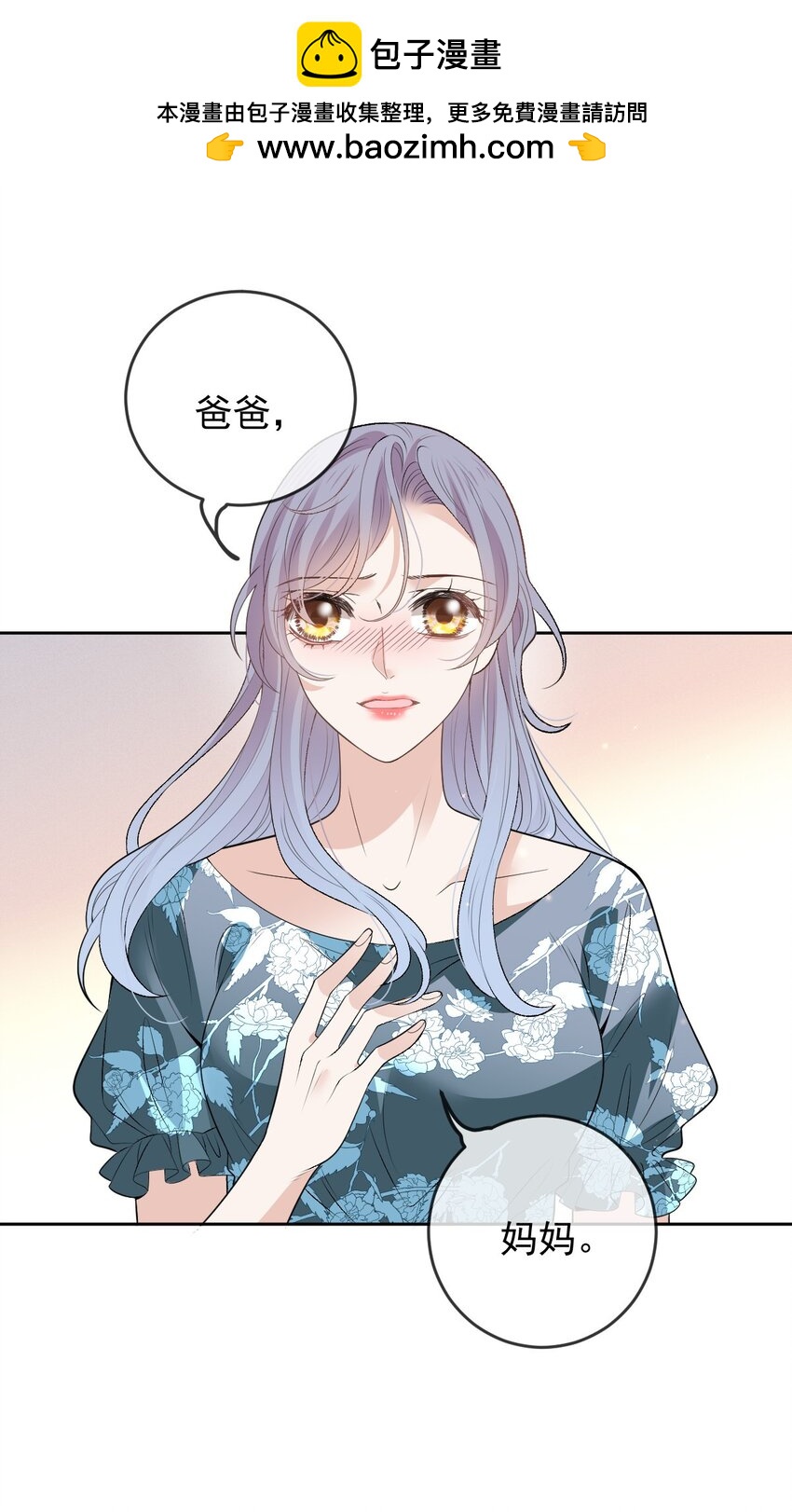 261 千樱雪苏醒-第266话