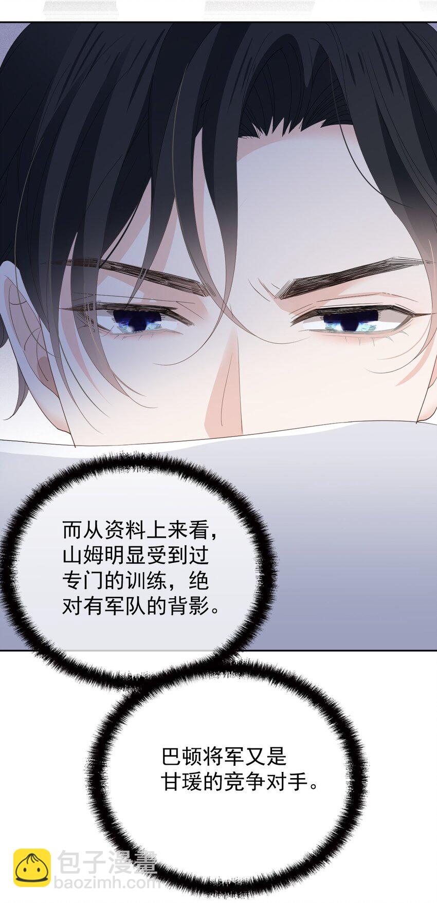 261 千樱雪苏醒-第266话