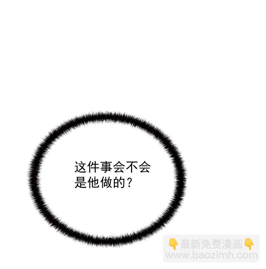 261 千樱雪苏醒-第266话
