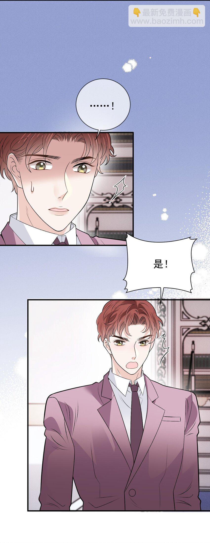 261 千樱雪苏醒-第266话