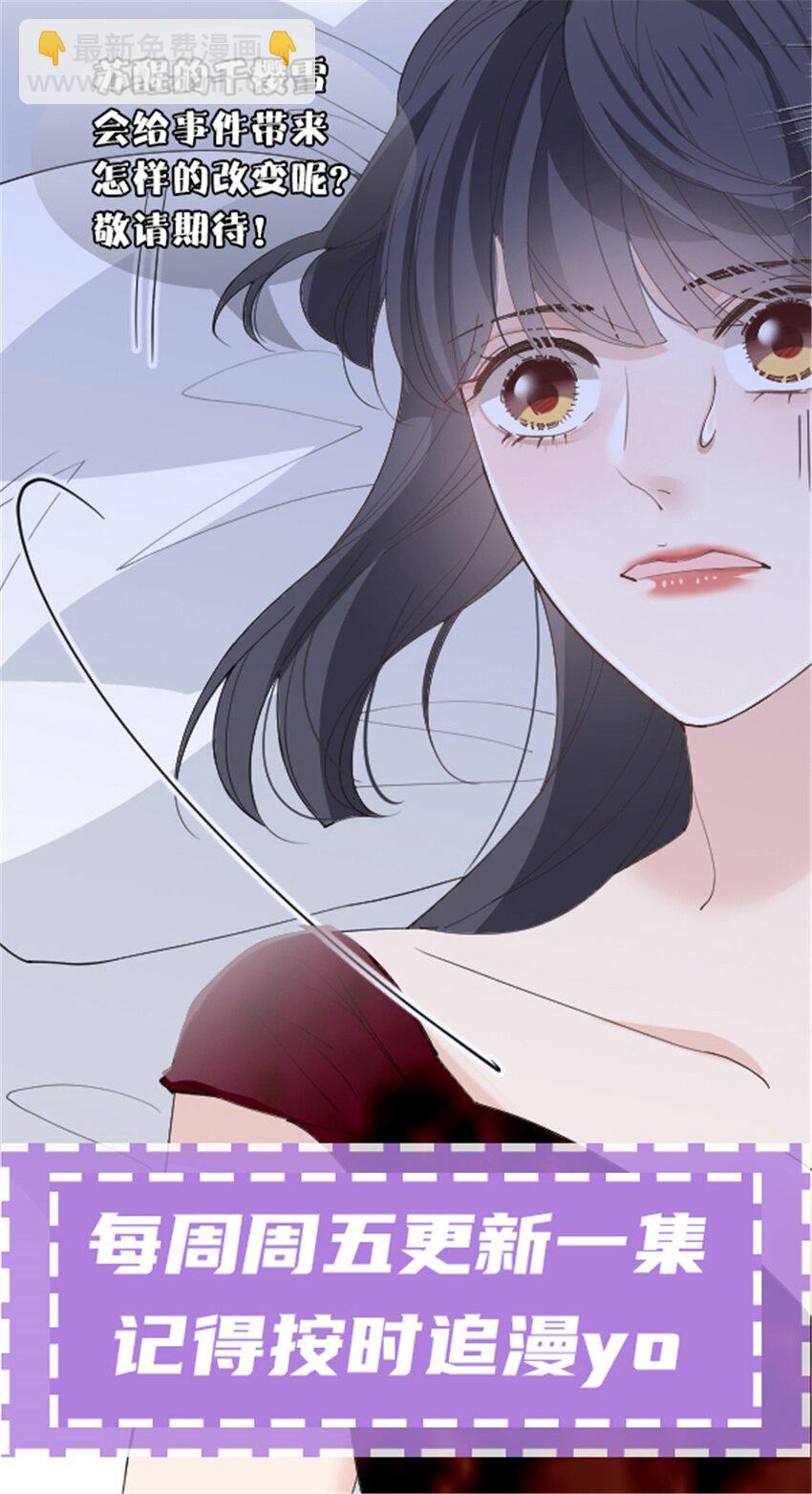 261 千樱雪苏醒-第266话