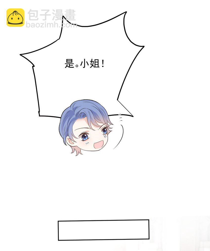 261 千樱雪苏醒-第266话