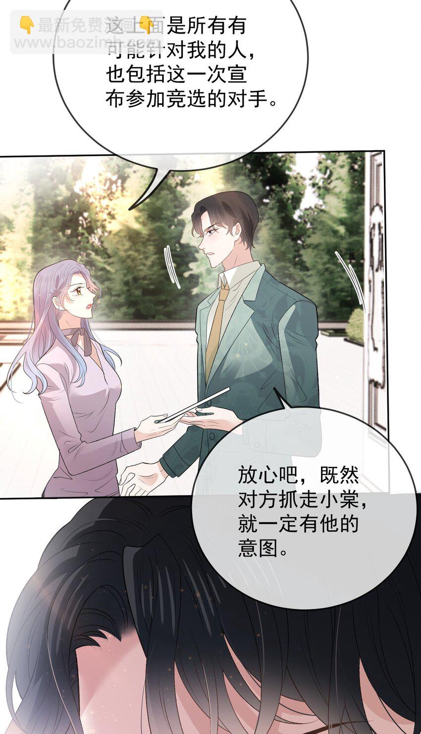 261 千樱雪苏醒-第266话