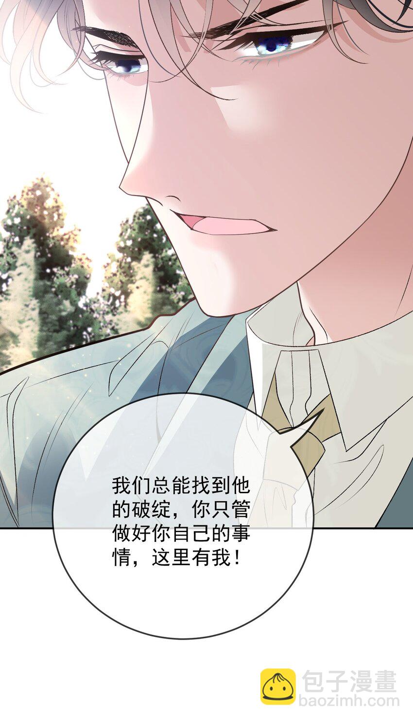 261 千樱雪苏醒-第266话