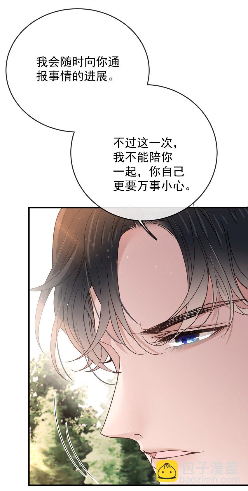261 千樱雪苏醒-第266话