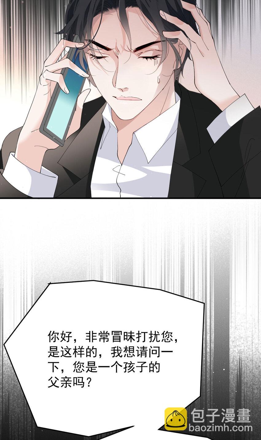 263 失之交臂(1/2)-第268话