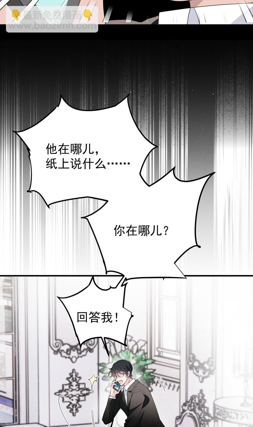 263 失之交臂(1/2)-第268话