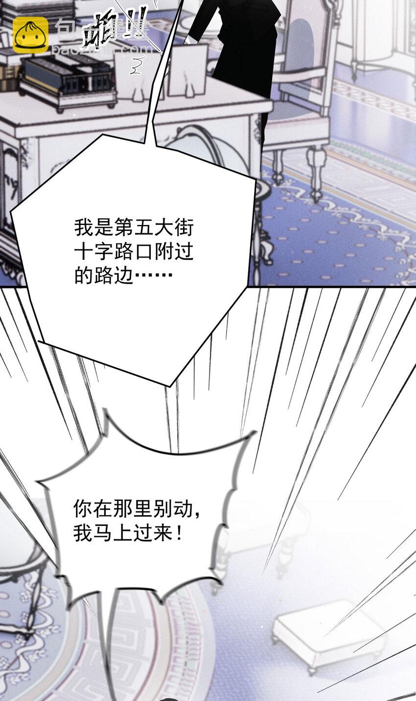 263 失之交臂(1/2)-第268话