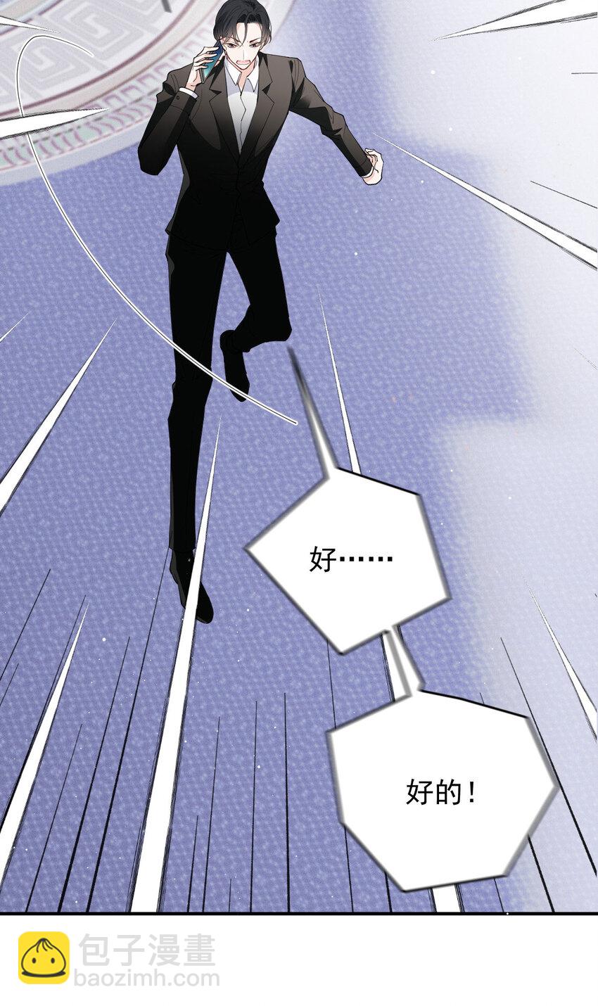 263 失之交臂(1/2)-第268话