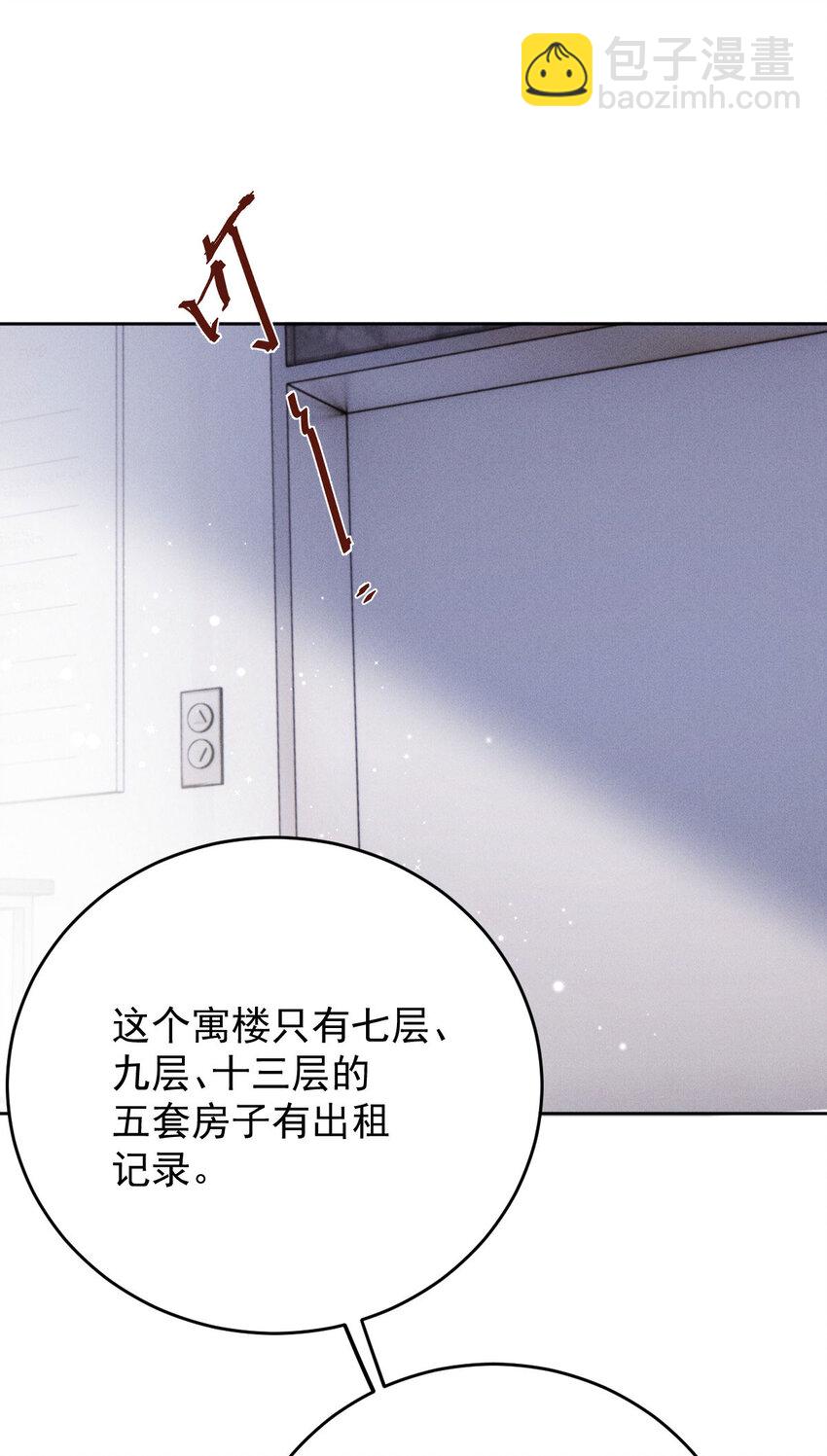 263 失之交臂(1/2)-第268话