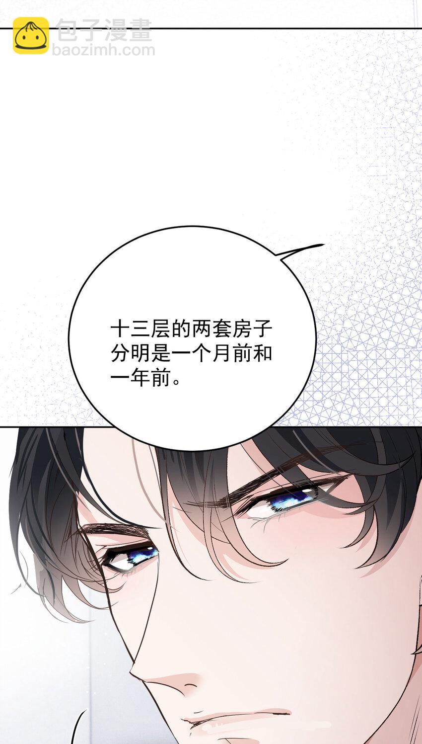 263 失之交臂(1/2)-第268话