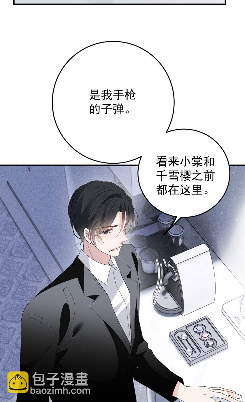 263 失之交臂(1/2)-第268话