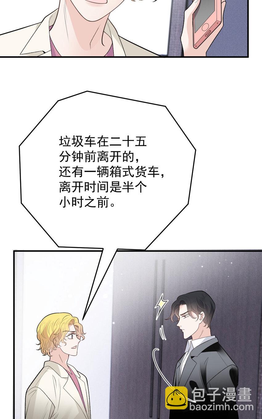 263 失之交臂(1/2)-第268话