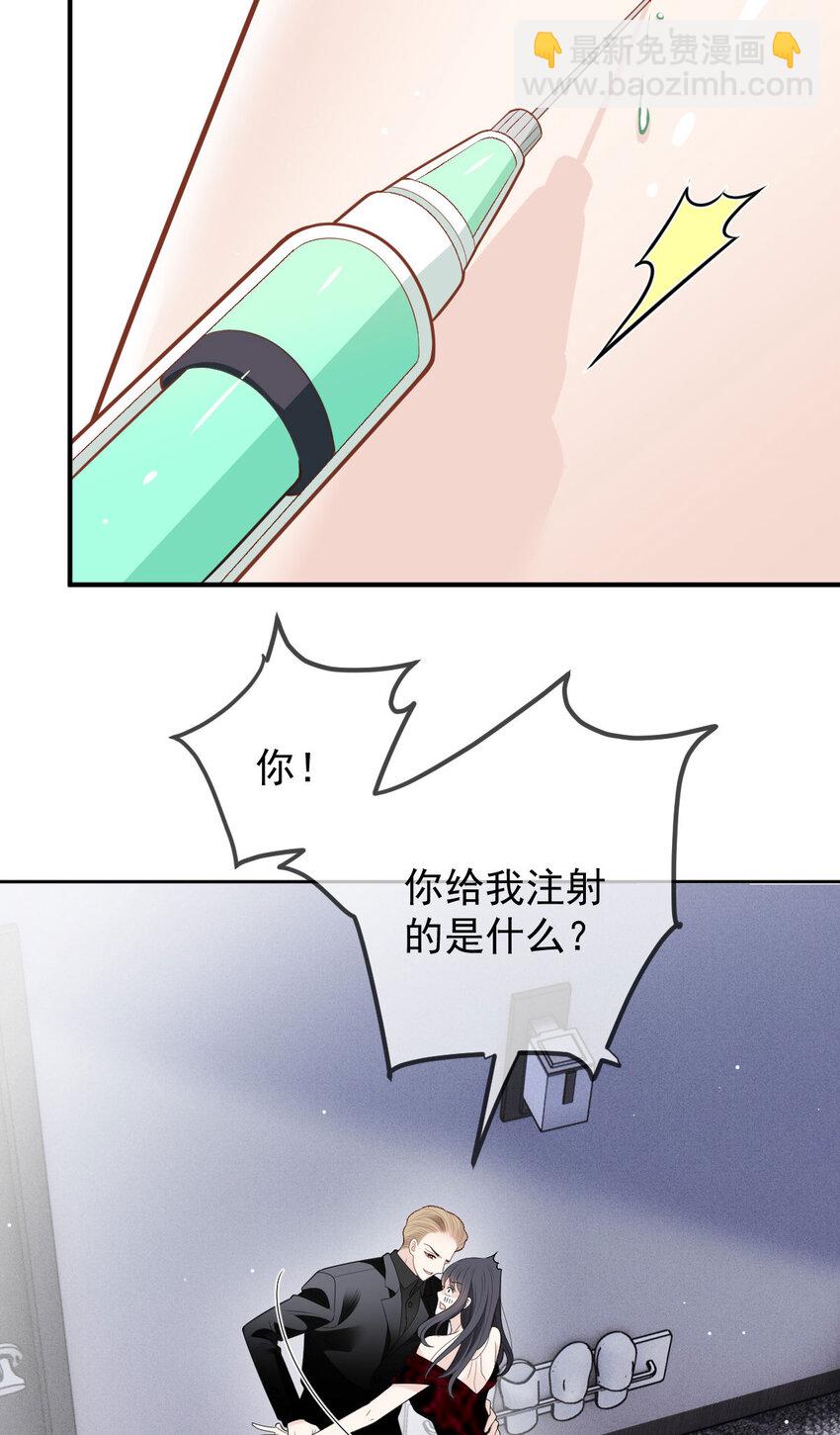 263 失之交臂(1/2)-第268话