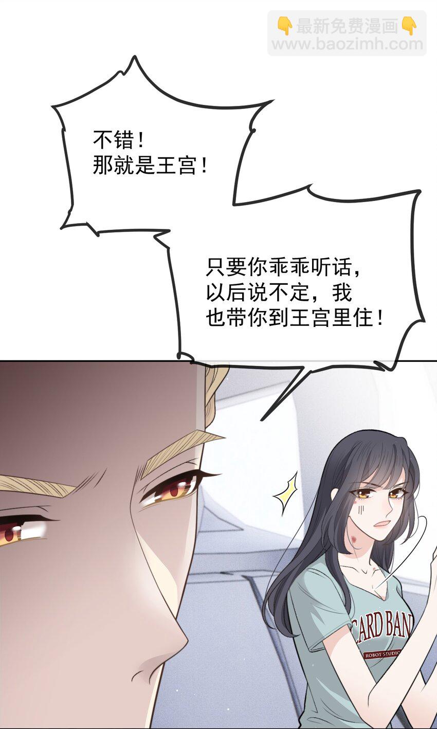 265 新仇旧账-第270话