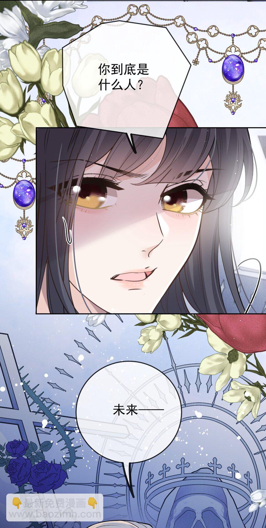 265 新仇旧账-第270话