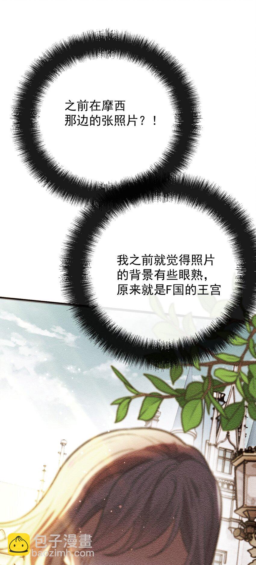 265 新仇旧账-第270话