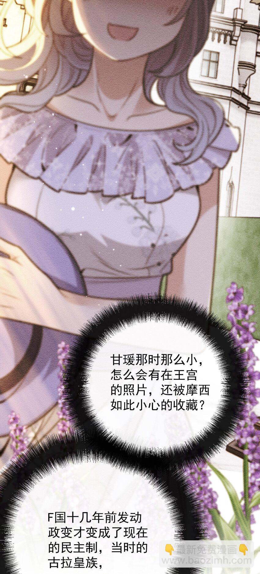 265 新仇旧账-第270话