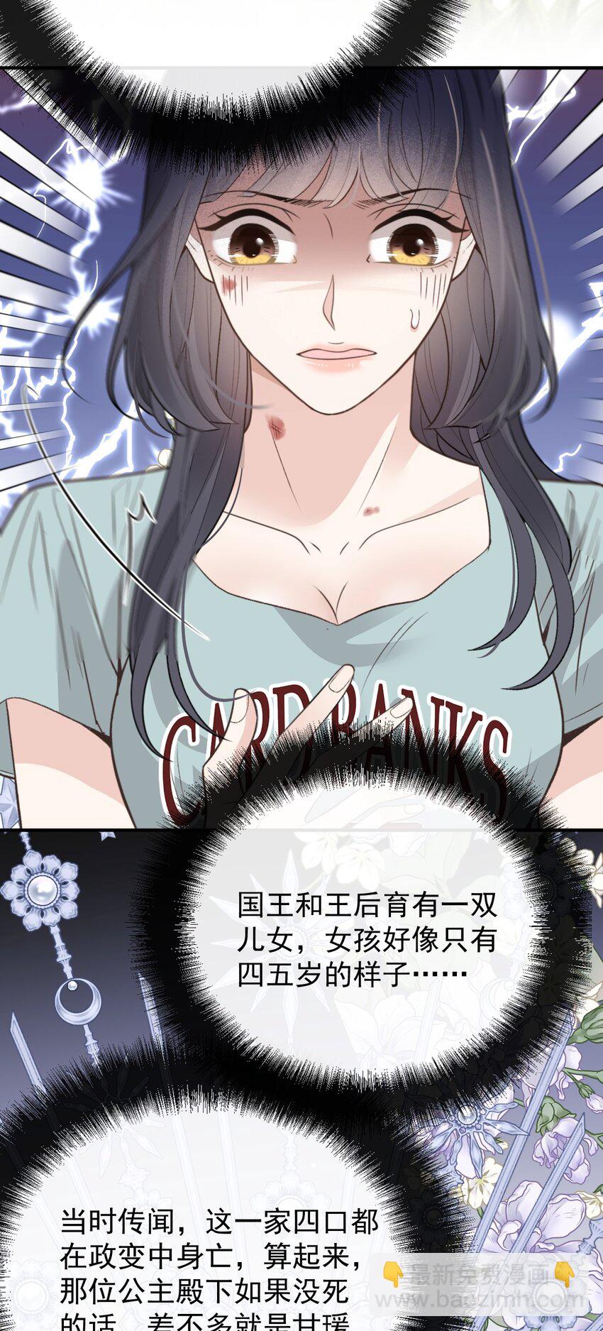 265 新仇旧账-第270话