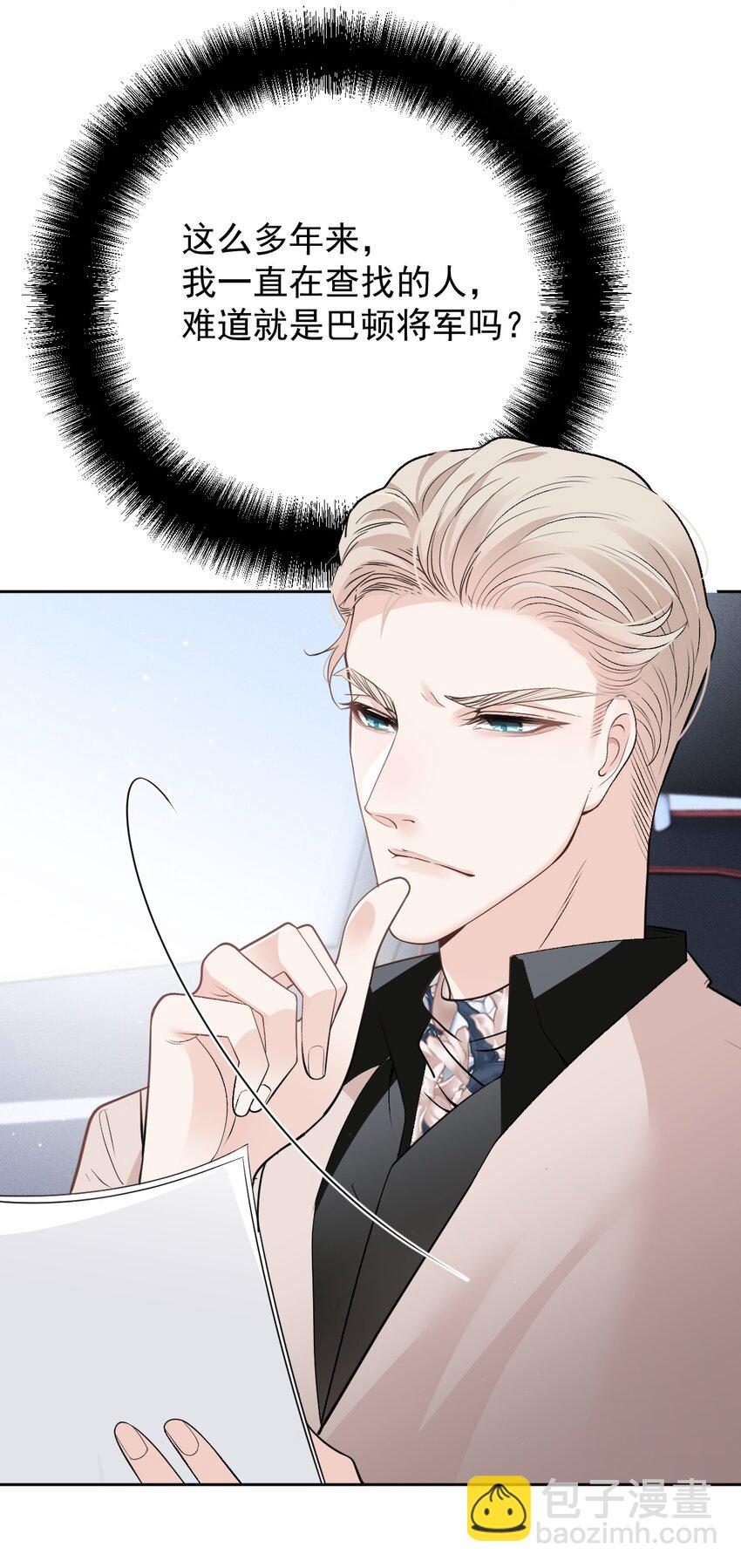 265 新仇旧账-第270话