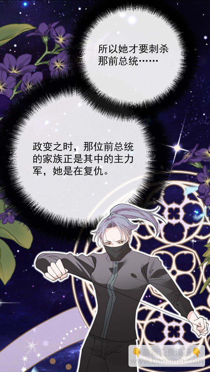 265 新仇旧账-第270话