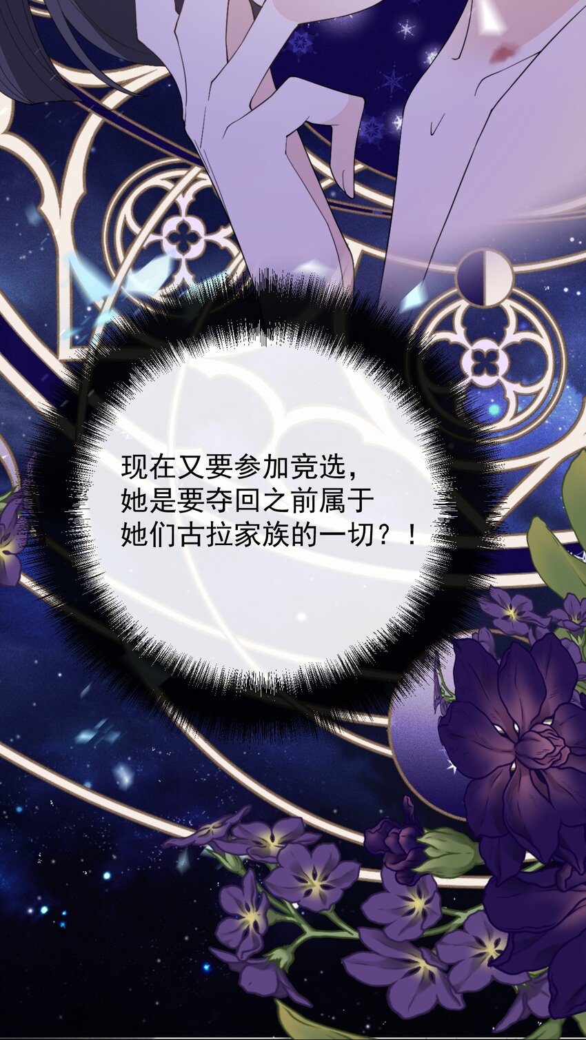 265 新仇旧账-第270话