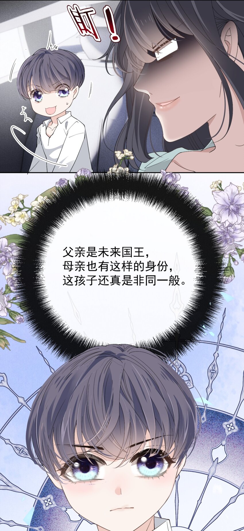 265 新仇旧账-第270话