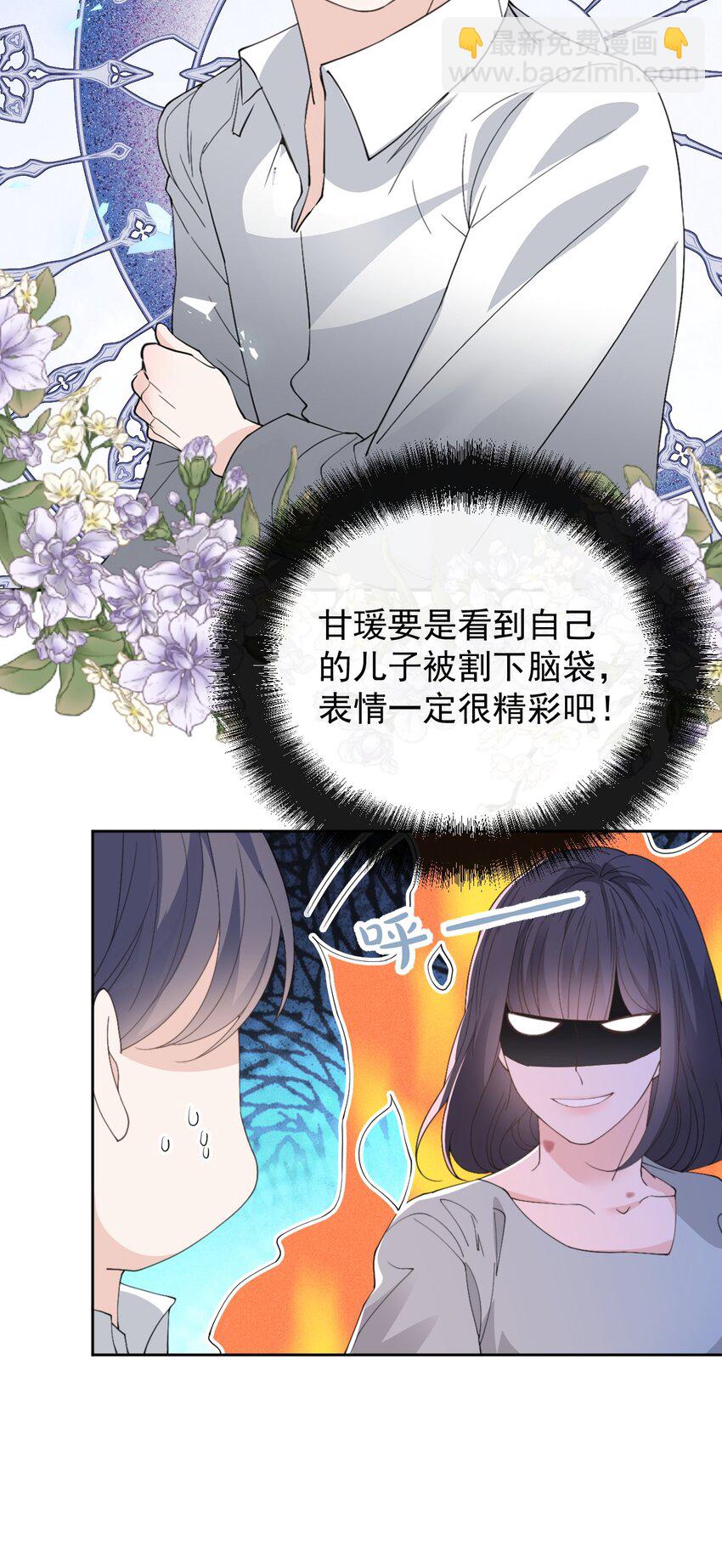 265 新仇旧账-第270话