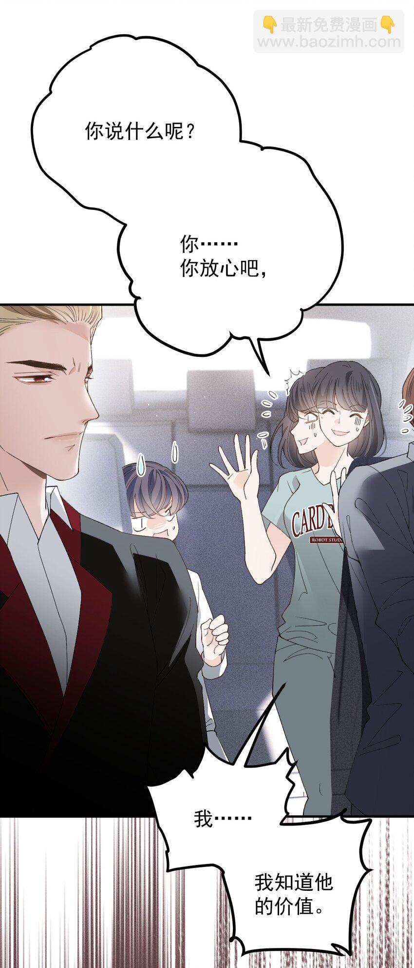 265 新仇旧账-第270话