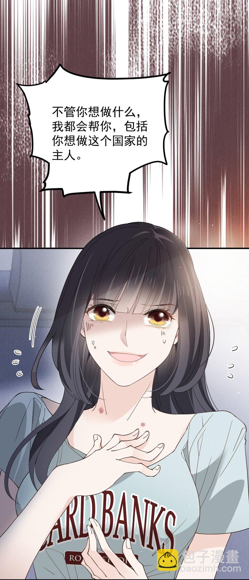 265 新仇旧账-第270话
