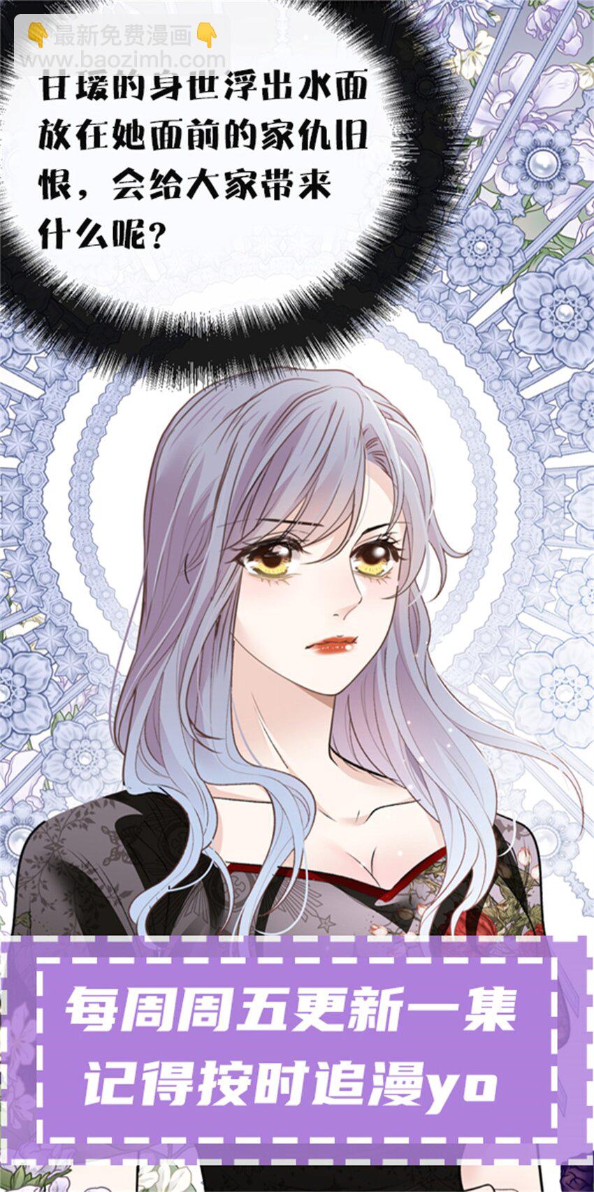 265 新仇旧账-第270话