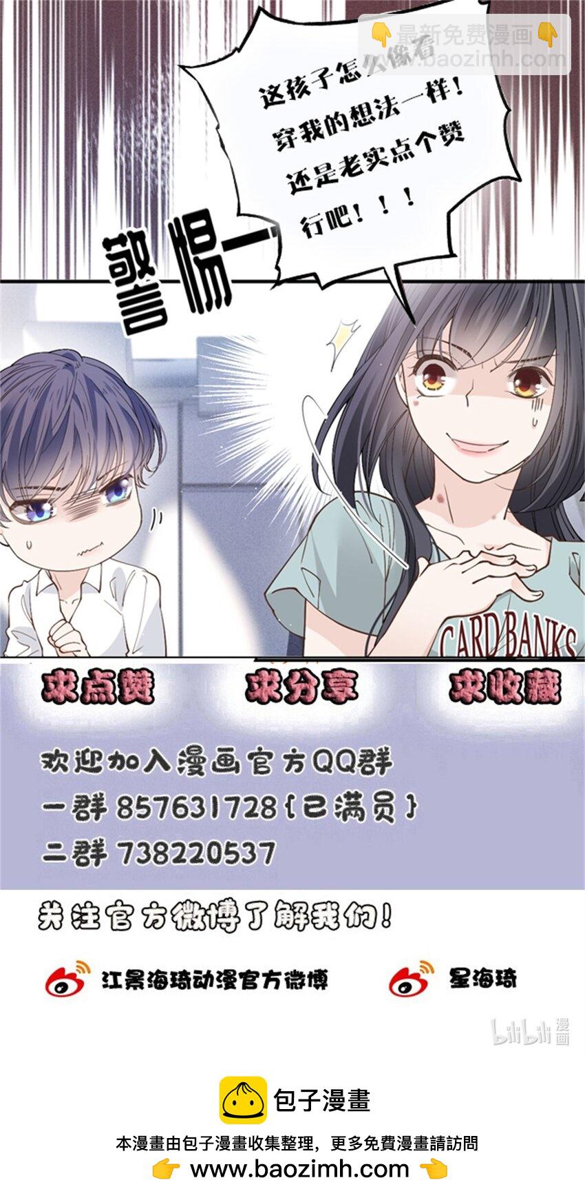 265 新仇旧账-第270话