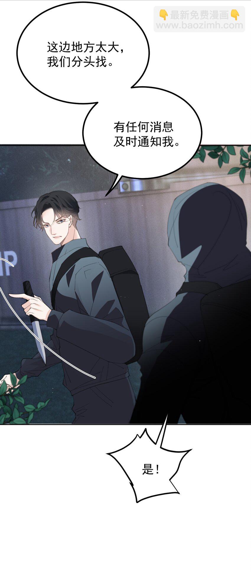 267 合作救援-第272话