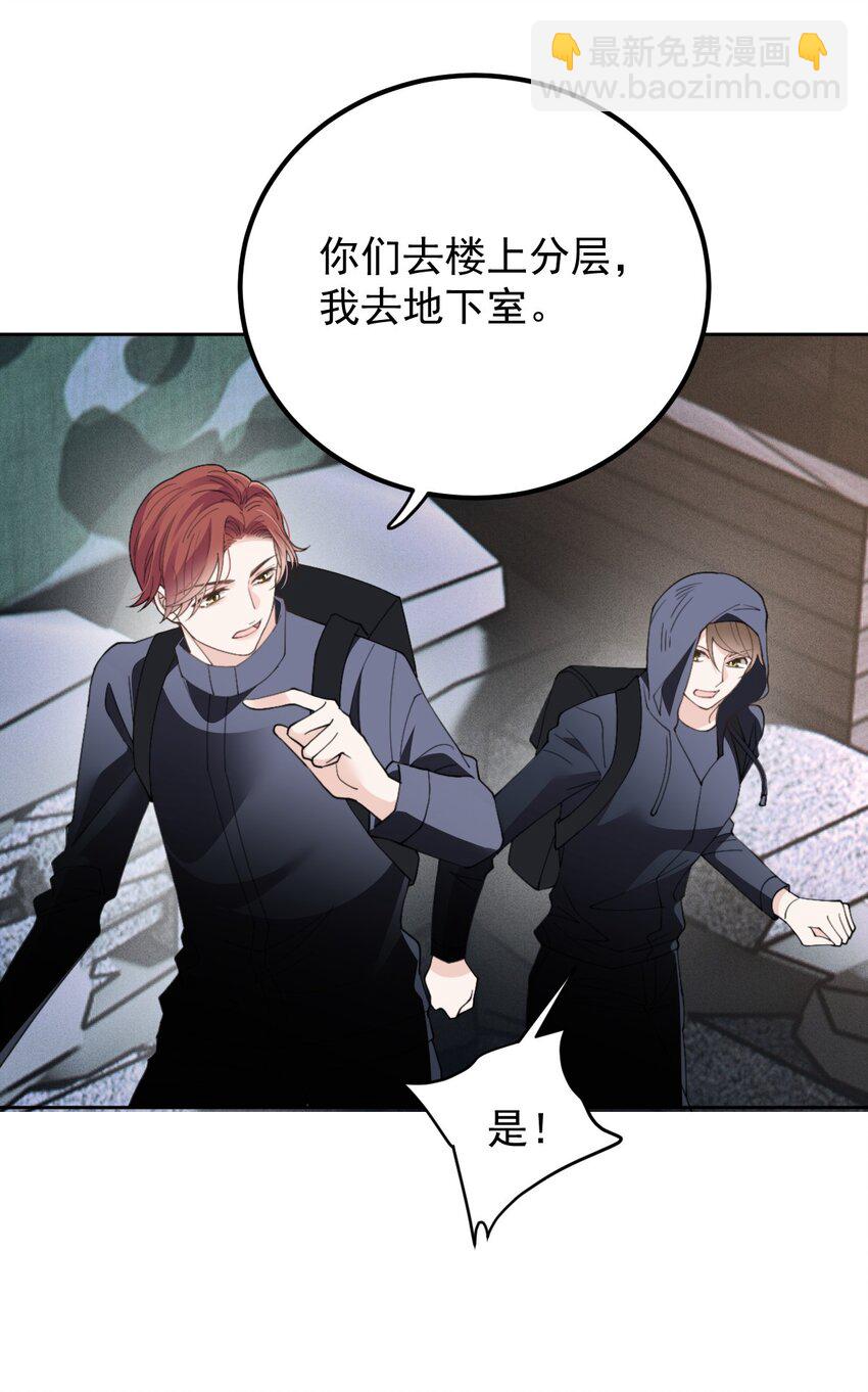 267 合作救援-第272话