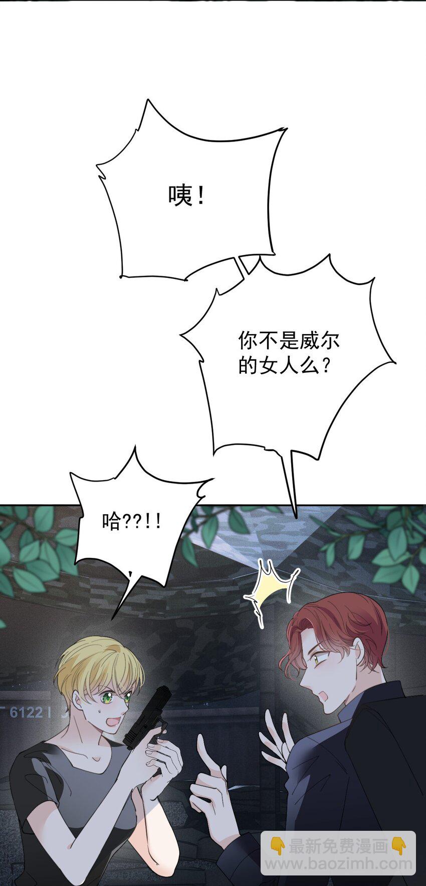 267 合作救援-第272话