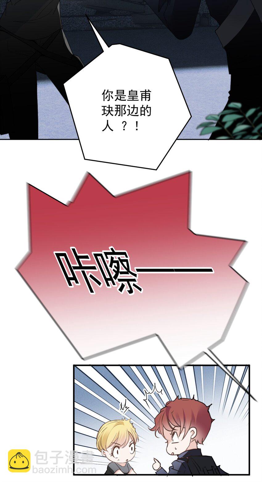 267 合作救援-第272话