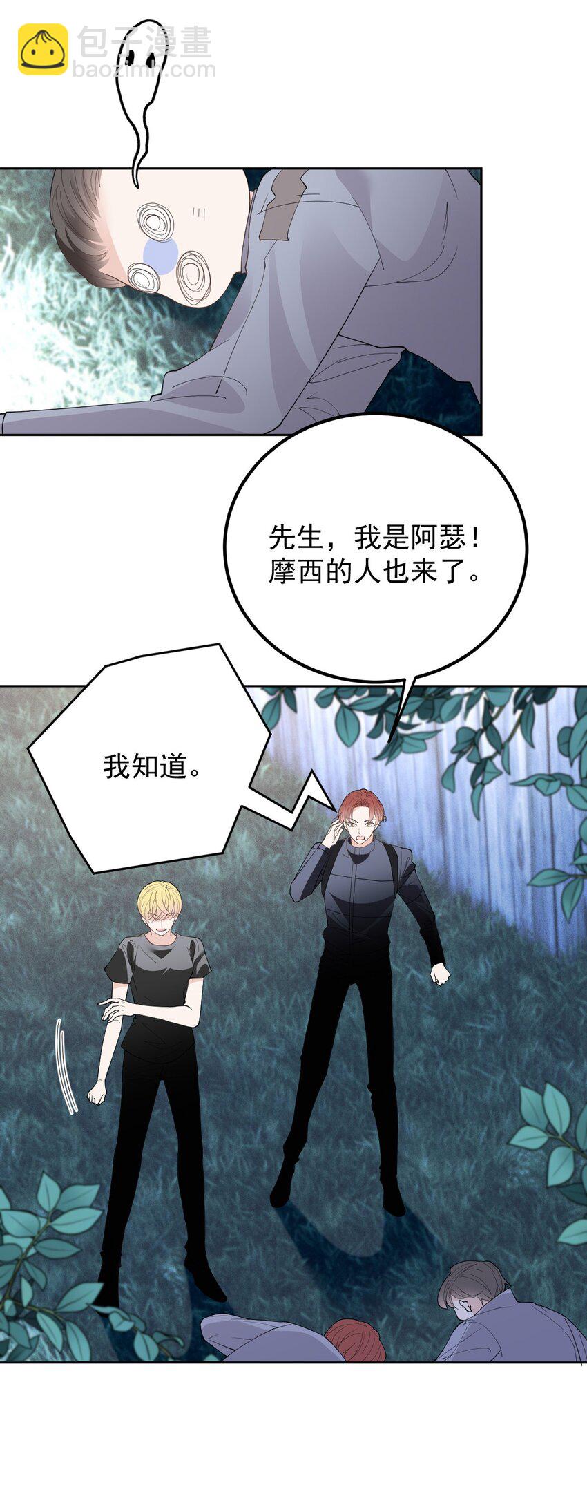 267 合作救援-第272话