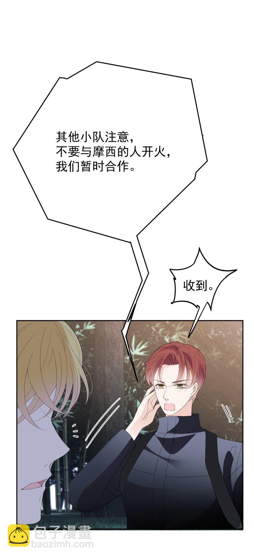 267 合作救援-第272话