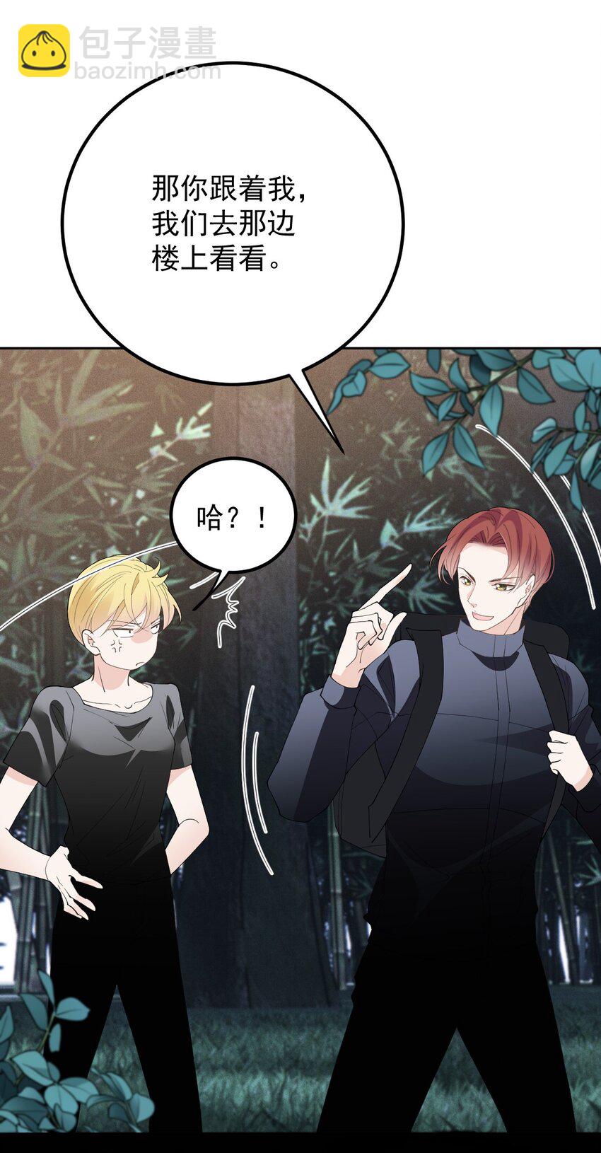 267 合作救援-第272话