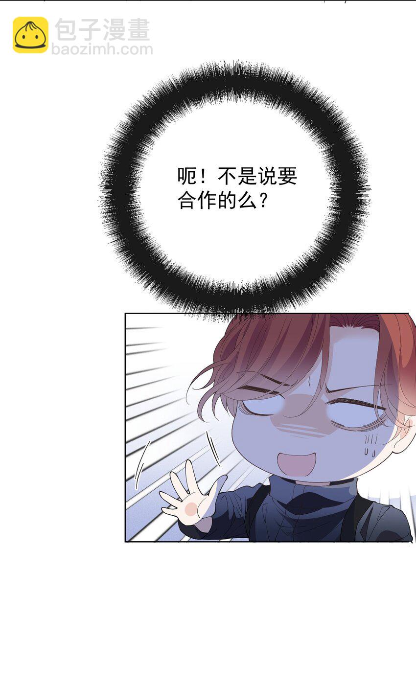 267 合作救援-第272话