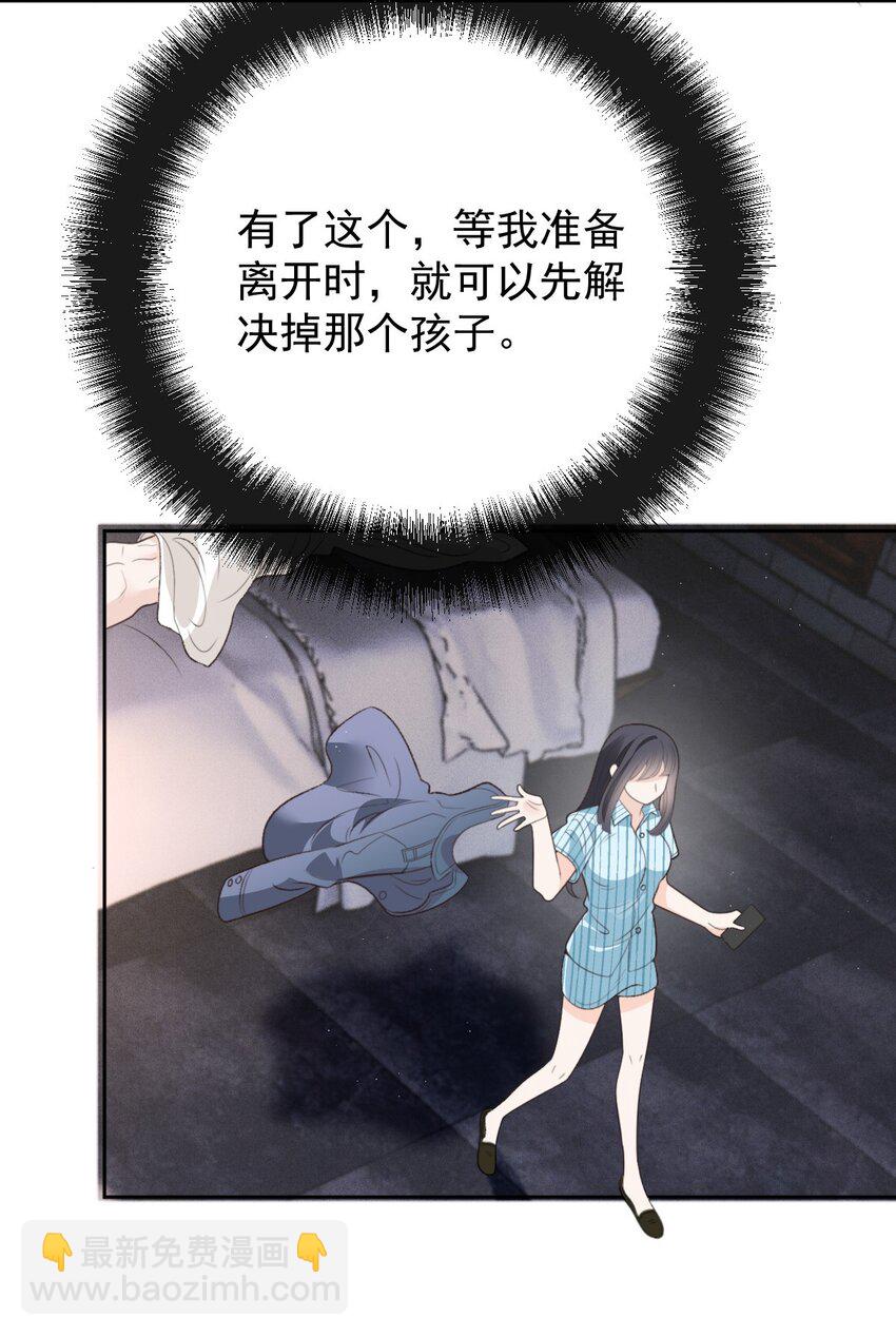 267 合作救援-第272话