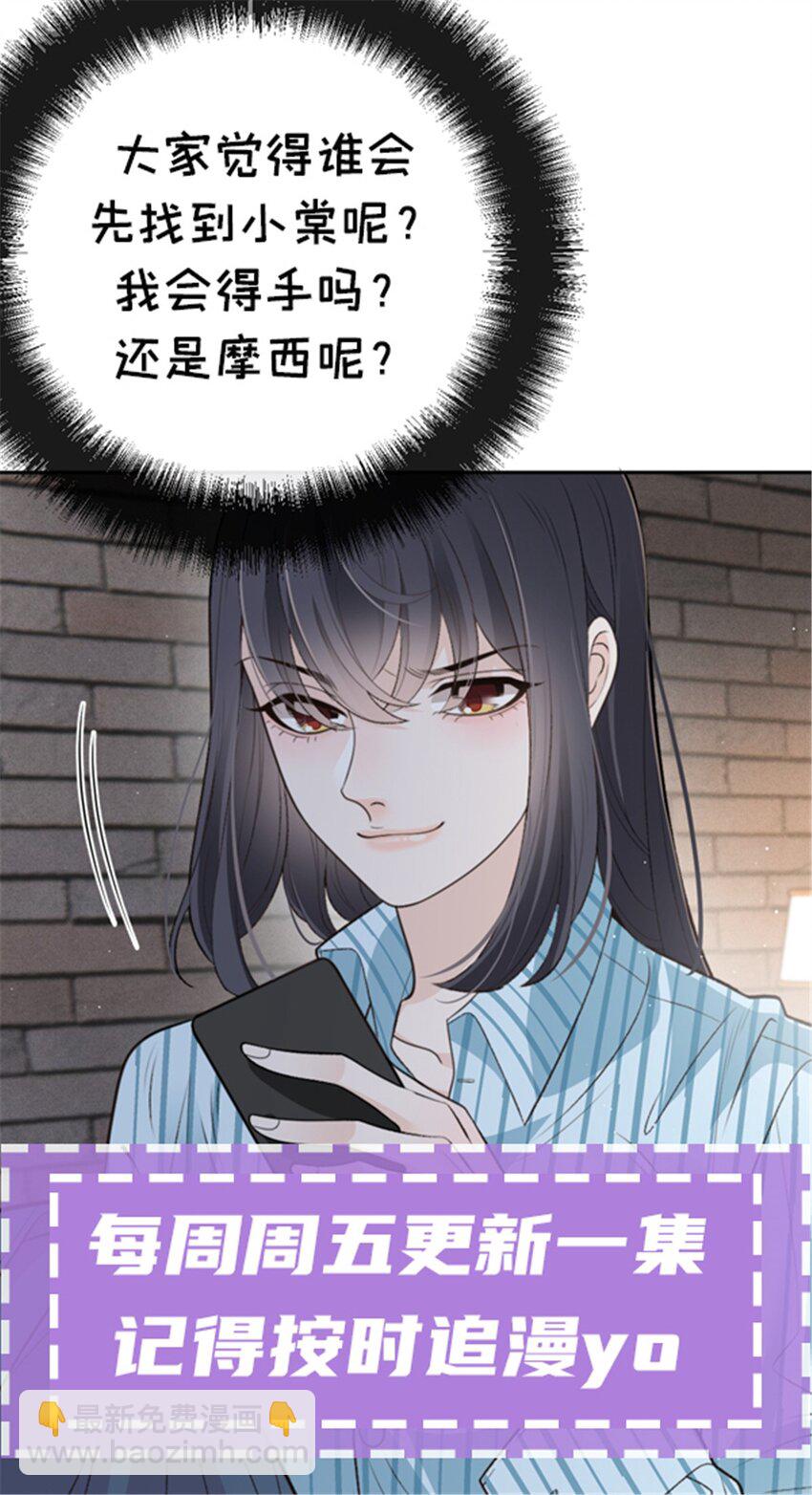 267 合作救援-第272话