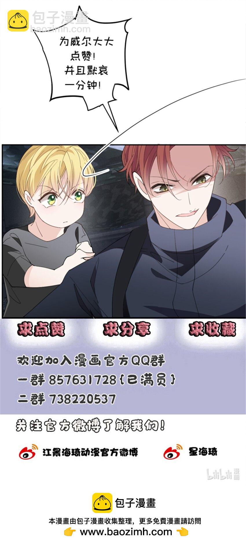 267 合作救援-第272话